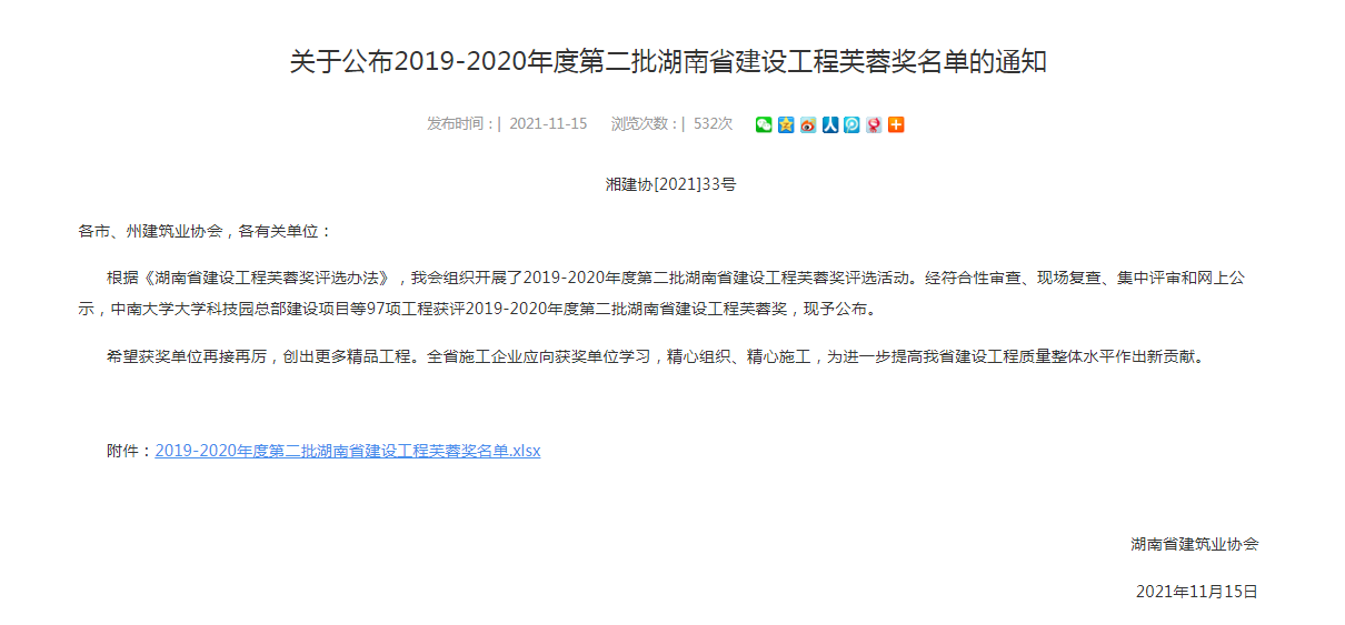 湖南幕墙建筑公司